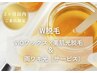 【2か月以内のご来店の方限定】VIOダブル脱毛＋両ワキ光（サービス）￥6,800
