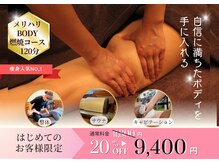 美容整体サロン 縁(enishi)