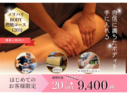 美容整体サロン 縁(enishi)の写真