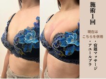 ソワ(soie)/サイズはあるのに谷間ができない