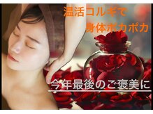 ロージースマイル(Rosy smile)