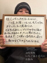 アルト(ALTO)/いちご鼻にお悩み