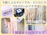 【年齢を感じさせない手指へ】贅沢ハンドエステ(ハンドマッサージ付) 