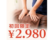 あかし整体院