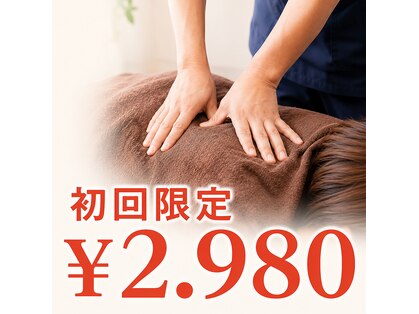 あかし整体院の写真