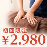あかし整体院