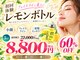 ボディシェイプ カナウ(BodySape Kanau)の写真/レモンボトル初回60%OFF
