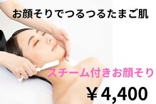 カンゴールビューティーサロン ビオルネ枚方店枚方店(KANGOL BEAUTY SALON)