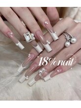 エイティーンパーセントネイル(18％ネイル)/スカルプネイル