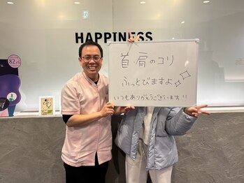 ハピネス鍼灸接骨院名駅 名古屋/お客様の声