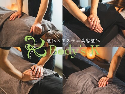 ボディーズケー(Body's K)の写真