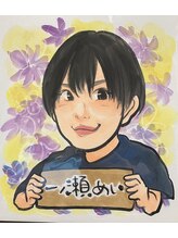 ゆうゆう整体院&nbsp;一ノ瀬 メイ