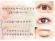 トリート アイラッシュ(TREAT eyelash)の写真