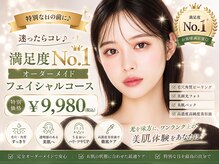 銀座ナチュラルスタイルの雰囲気（疲れたお肌にご褒美エステ！ブライダル・挙式・前撮り前に◎）
