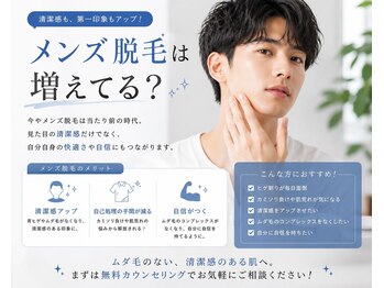 サロンノア(salon NOA)の写真/ヒゲが変わる。清潔感が変わる。
