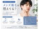 サロンノア(salon NOA)の写真/ヒゲが変わる。清潔感が変わる。
