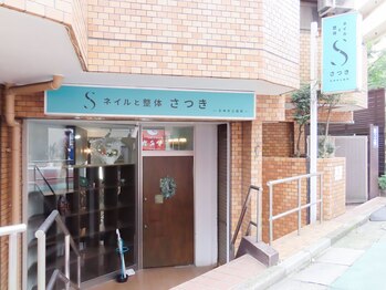 ネイルと整体 さつきの写真/ネイルと整体が1箇所で叶うサロン☆忙しい自分を整え心も身体も軽やかに