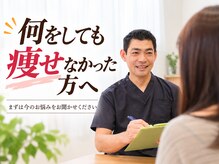 村上整体院