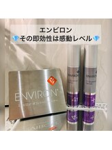 スキンラボ 新宿(@SkinLabo)/エンビロン/Ｃクエンスシリーズ