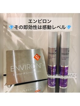 スキンラボ 新宿(@SkinLabo)/エンビロン/Cクエンスシリーズ