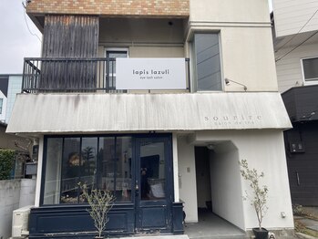 ラピスラズリ(lapis lazuli)/2階にございます♪