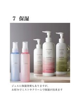 アイラッシュ ネイルサロン アレス 経堂店(Eyelash Nailsalon ales)/7　　保湿