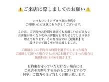 ご来店に関しての注意事項もご確認の上ご協力お願いいたします