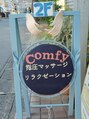 コンフィ(comfy)/comfyからの一言