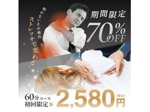 ビーストレッチ イオンモール鈴鹿店(Bee Stretch)