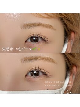 コア(Core)/韓国式まつ毛パーマ