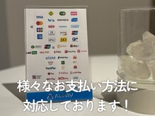 現金の他にも様々な決済方法に対応しております！