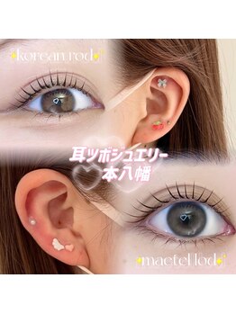 ブーチ 本八幡( BUHTI)の写真/SNSで話題!耳ツボジュエリー取扱いサロン◆まつ毛ティント(マスカラパーマ)ですっぴんでも黒く濃いまつ毛に