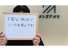 メンズアメリ/高知/メンズ脱毛/ヒゲ/全身/VIO