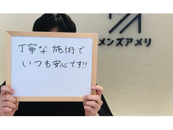 メンズアメリ/高知/メンズ脱毛/ヒゲ/全身/VIO