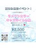 【7.8月】夏休み限定 ラメワンカラー キッズネイル