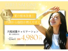 キレイサローネ 表参道店(KIREI SALONE)
