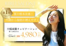 キレイサローネ 表参道店(KIREI SALONE)