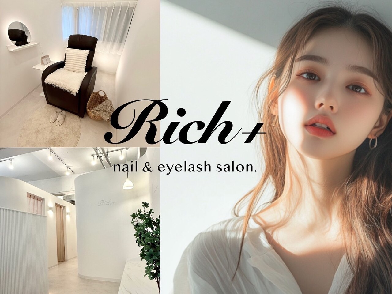 プライベートサロン リッチ(privatesalon RICH+)｜ホットペッパー