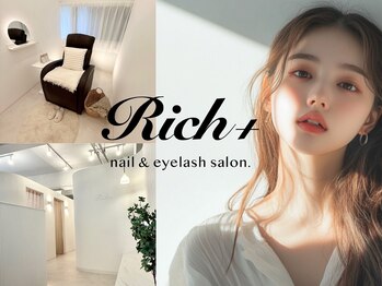 プライベートサロン リッチ(privatesalon RICH+)
