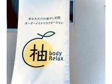 柚の雰囲気（書道教室の隣です。こちらの暖簾が目印です。）