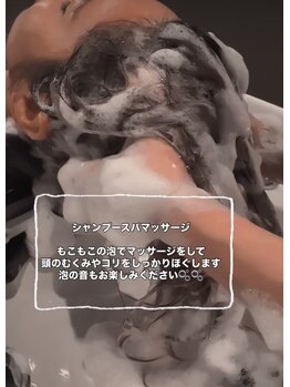 ストリクス(STRIX)/シャンプー　スパマッサージ→