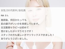 スワン 大阪南堀江(swan)/疲れたお肌を元気にしたい方