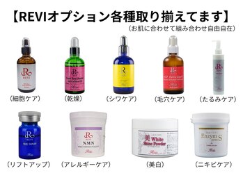 ベル 南船場店(Belle)/REVI肌別オプション