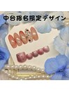 中台指名限定デザイン