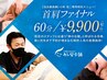 神の右腕呼ばれる小林浩二の【首肩ファイナル60分】19800⇒9900円指名料込