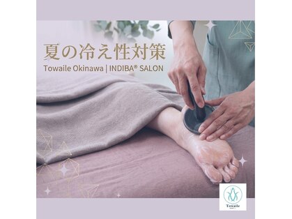 トワイル 沖縄の写真