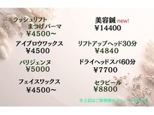 ル シェルシェ 銀座