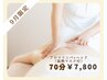 不安定な天気による疲れに◎リンパマッサージ70分¥7,800(温熱マスク付き)