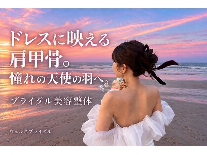 隠れが美容整体ウェルネ 糟屋院の写真