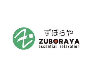 ずぼらや(ZUBORAYA)/ずぼらや(ZUBORAYA)